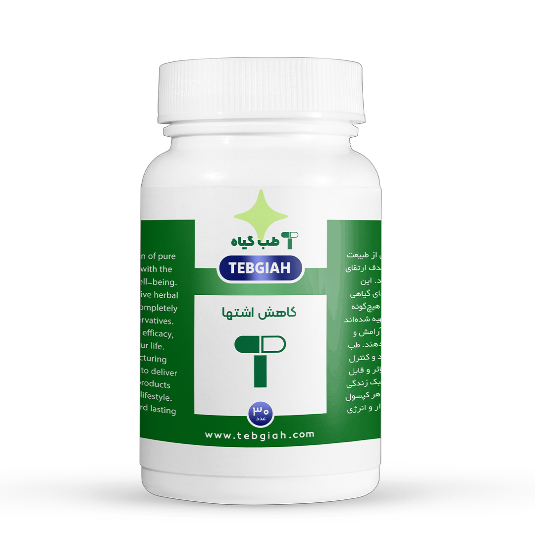 کپسول کاهش اشتها تب گیاه