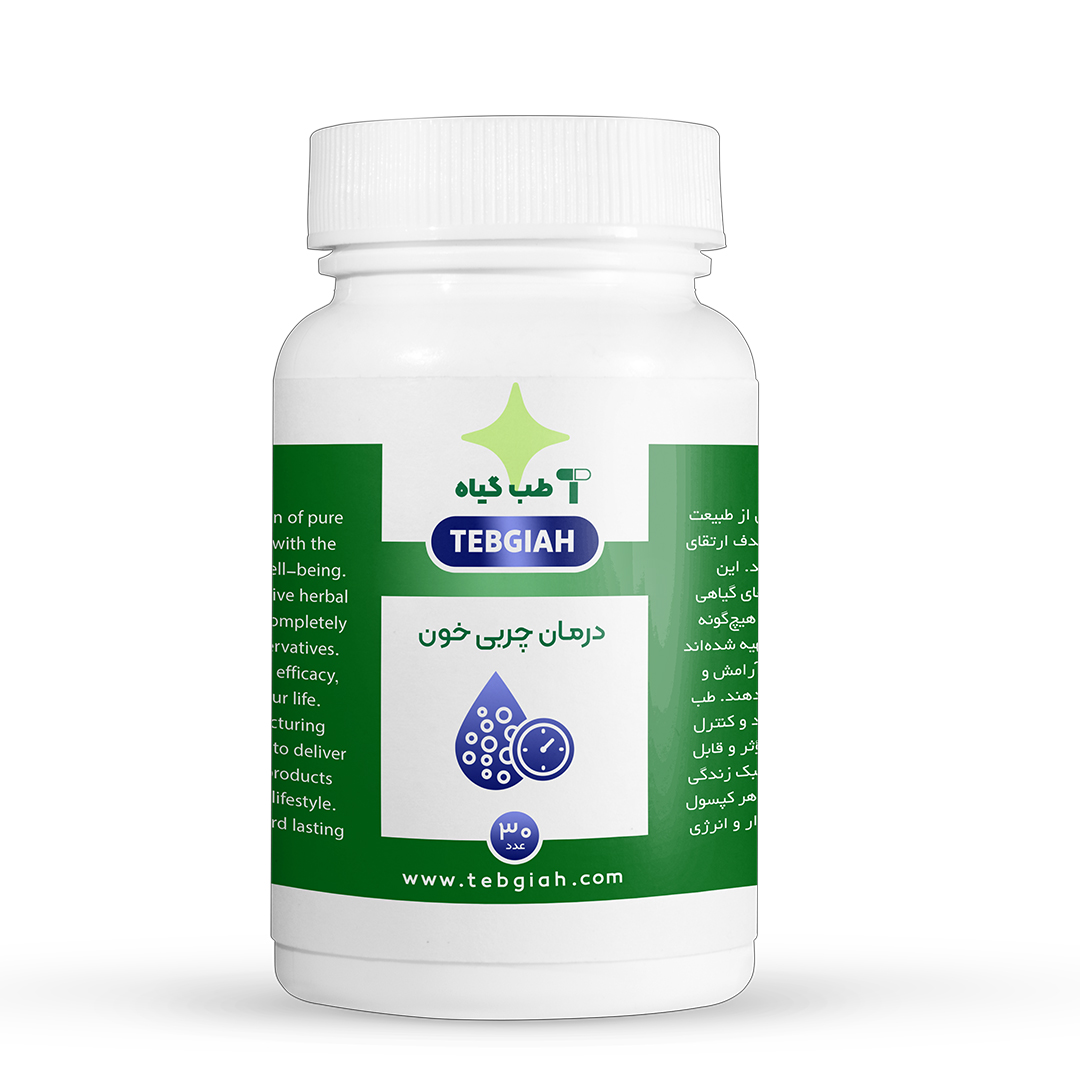 کپسول درمانی چربی خون تب گیاه